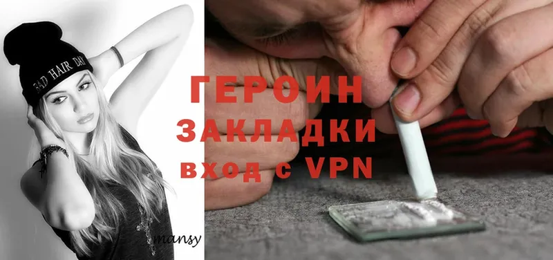 ГЕРОИН Афган  Родники 