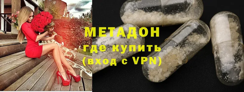 МЕТАДОН methadone  Родники 